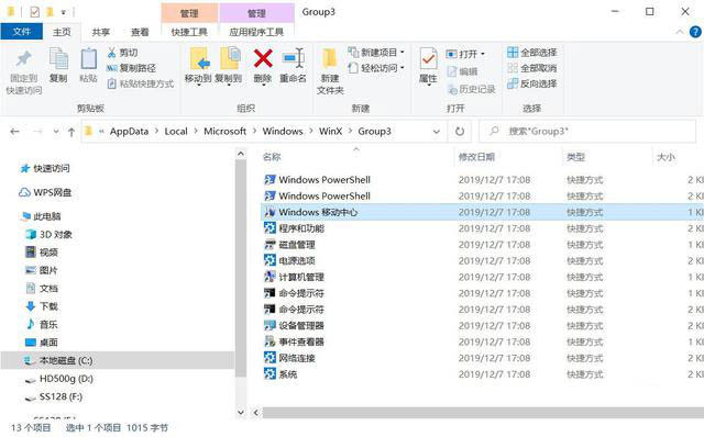 Windows10系統怎么自定義WinX菜單？自定義WinX菜單方法