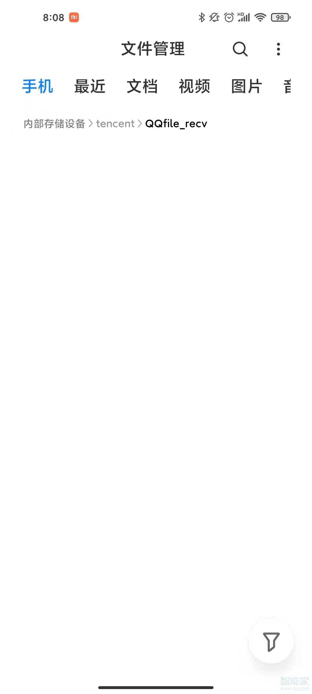 小米11qq下載的文件在哪里