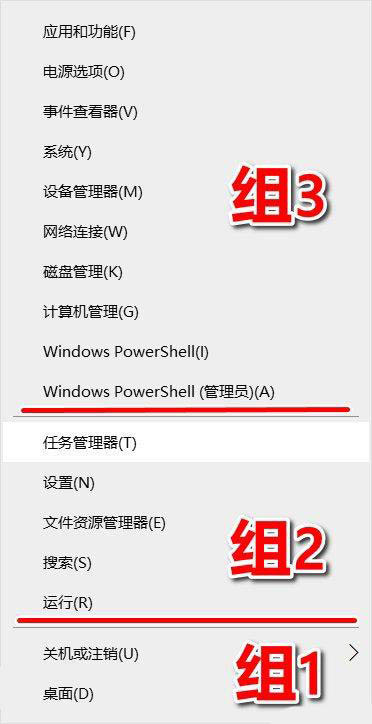 Windows10系統怎么自定義WinX菜單？自定義WinX菜單方法