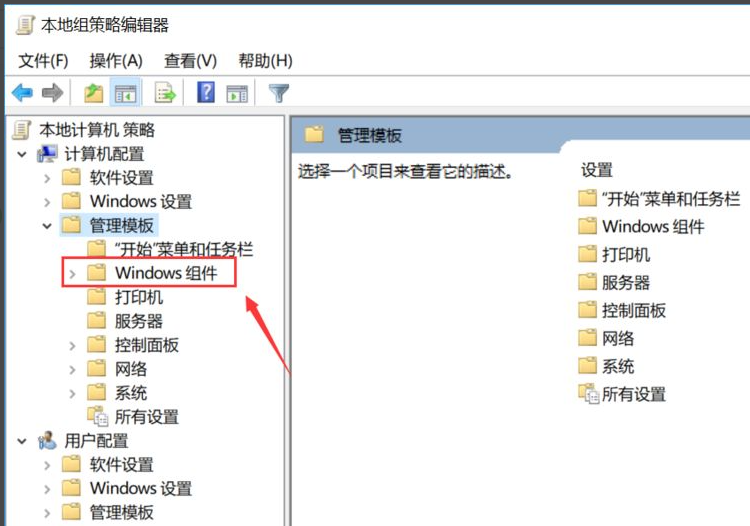 如何關閉Win10更新提示?關閉Win10更新提示圖標的方法