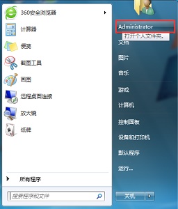 Win7如何更改保存新內容的位置?Win7更改保存新內容位置的方法