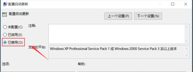 如何關閉Win10更新提示?關閉Win10更新提示圖標的方法
