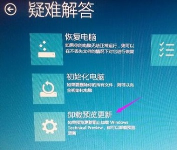 Win10無法卸載更新文件怎么辦？Win10無法卸載更新文件的解決方法