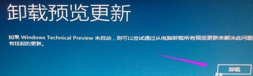 Win10無法卸載更新文件怎么辦？Win10無法卸載更新文件的解決方法