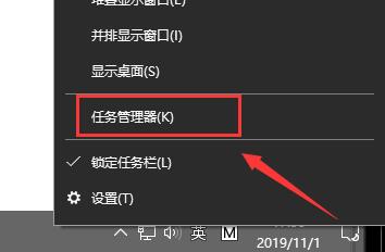 Win10任務管理器的快捷鍵有哪些？Win10任務管理器的快捷鍵大全