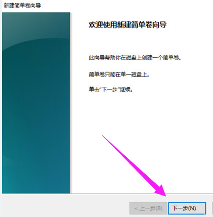 Win7硬盤怎么分區？簡單的Win7硬盤分區教程