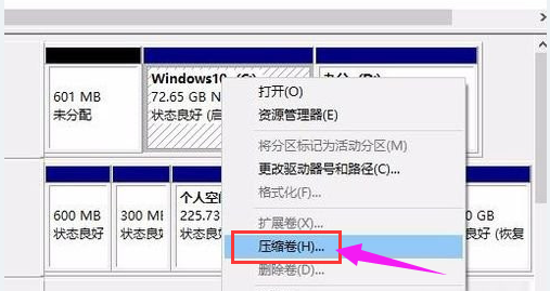 Win7硬盤怎么分區？簡單的Win7硬盤分區教程