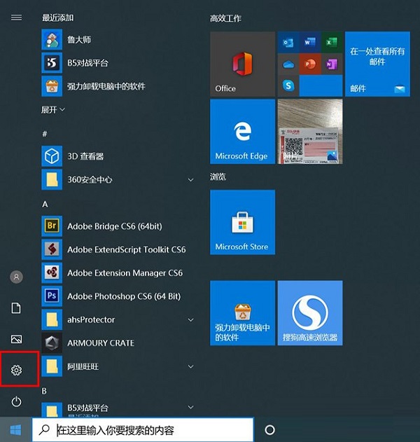 Win10自帶的卸載程序怎么打開？Win10在哪里卸載東西？
