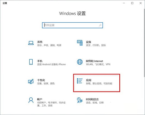 Win10自帶的卸載程序怎么打開？Win10在哪里卸載東西？