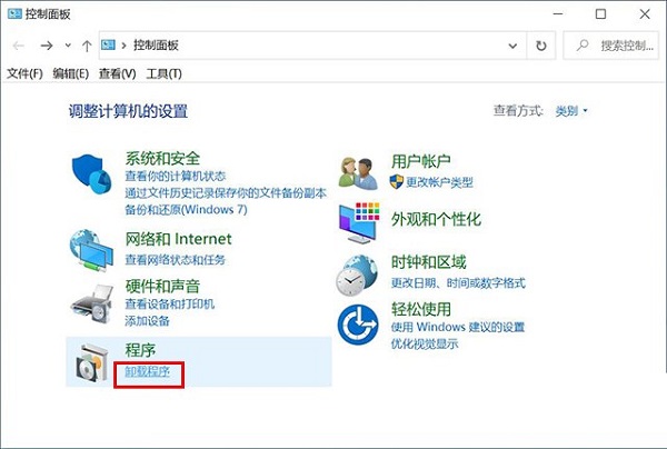 Win10自帶的卸載程序怎么打開？Win10在哪里卸載東西？