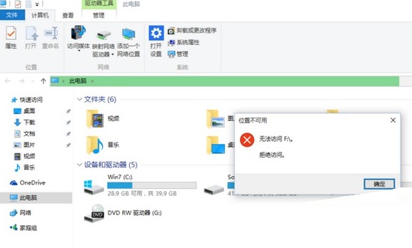 Win10磁盤拒絕訪問怎么辦？Win10本地磁盤拒絕訪問的解決方法