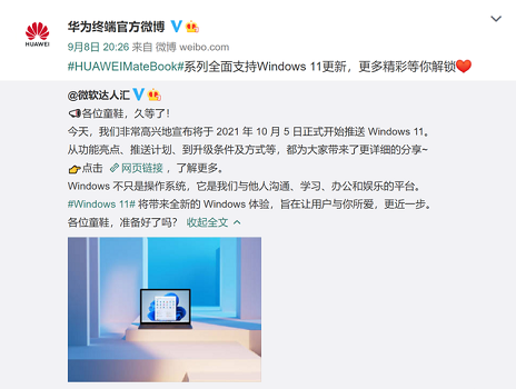 華為電腦可以升級Win11嗎 華為電腦升級Win11系統的方法