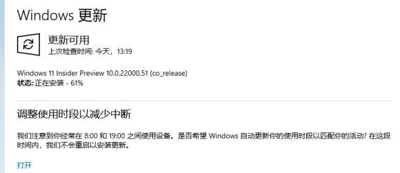 Win11更新卡在65%怎么辦?Win11更新卡在65%的解決方法