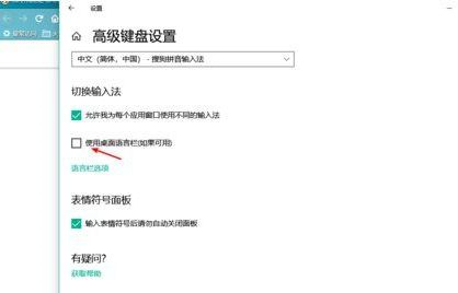 Win10如何隱藏輸入法圖標?Win10隱藏輸入法圖標的方法