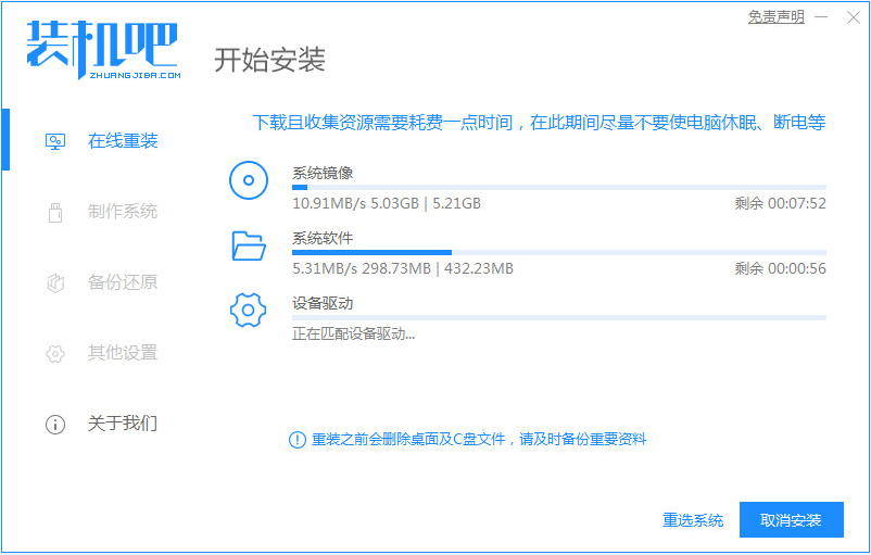 新手怎么重裝系統Win10？新手重裝系統Win10教程