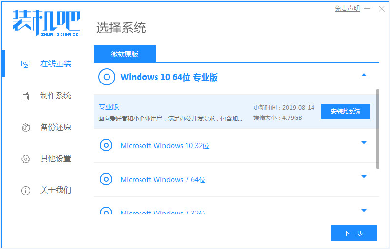 新手怎么重裝系統Win10？新手重裝系統Win10教程