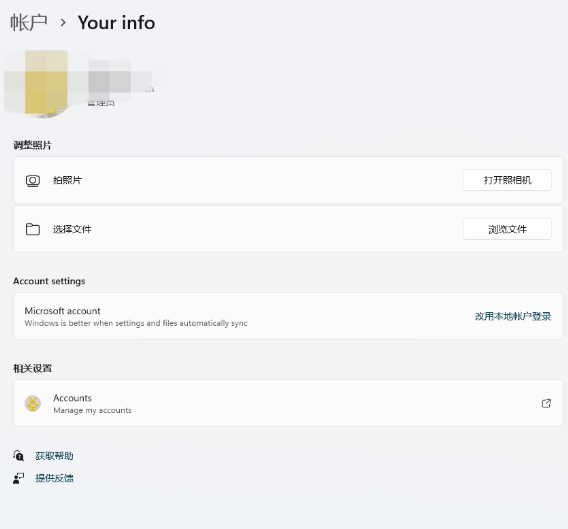 Win11賬戶動態頭像怎么設置？Win11賬戶動態頭像設置教程
