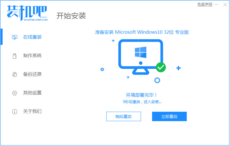 新手怎么重裝系統Win10？新手重裝系統Win10教程