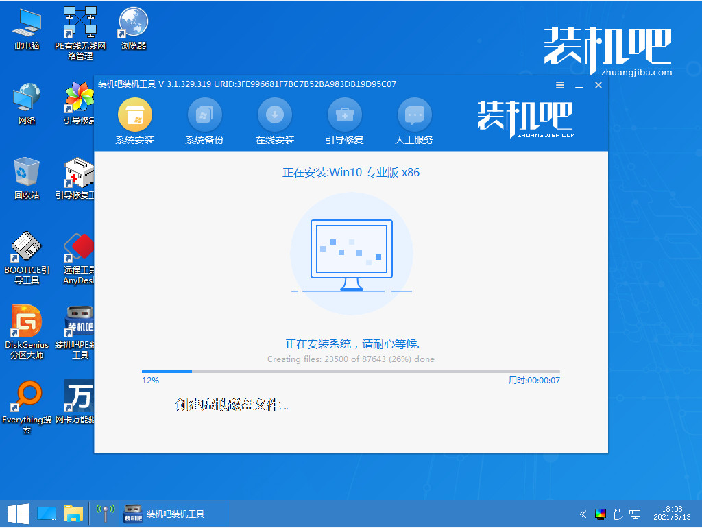 新手怎么重裝系統Win10？新手重裝系統Win10教程