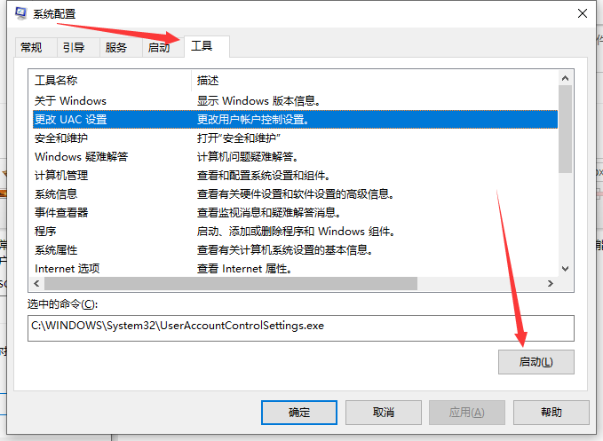 Win10如何取消用戶賬戶控制？用戶賬戶控制取消教程