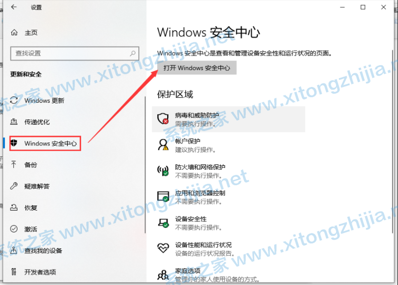 Win10下載軟件總是被阻止怎么解決？