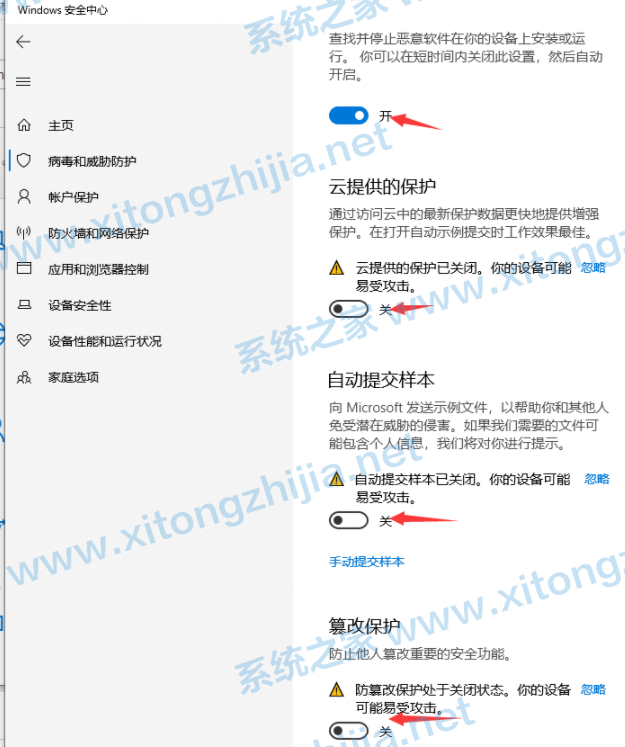 Win10下載軟件總是被阻止怎么解決？