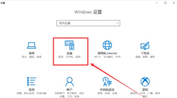 Win10怎么開啟藍牙功能？Win10開啟藍牙服務(wù)教程