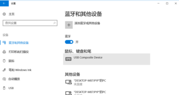 Win10怎么開啟藍牙功能？Win10開啟藍牙服務(wù)教程