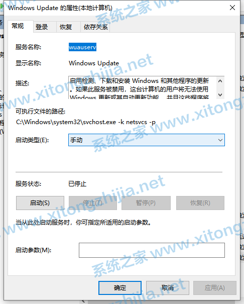 Win10更新失敗錯誤代碼0x800f081f怎么解決?