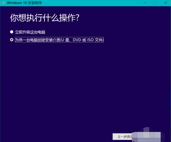 Win10官網怎么下載安裝系統?
