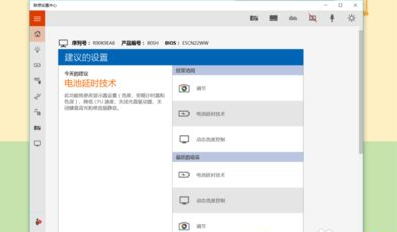 聯(lián)想Win10如何進(jìn)行電池養(yǎng)護(hù)？聯(lián)想Win10電池養(yǎng)護(hù)的方法
