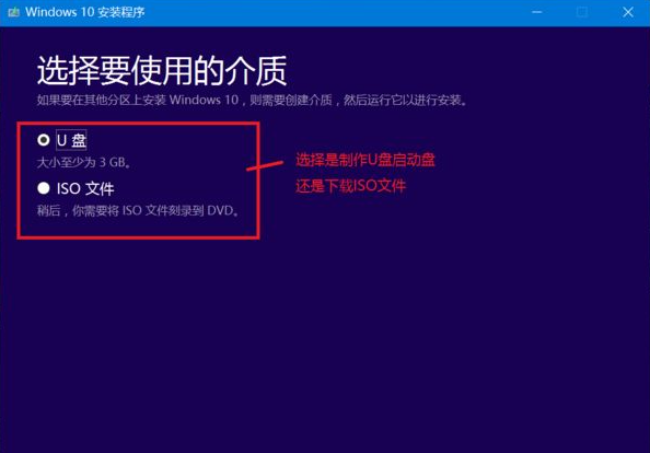 Win10官網怎么下載安裝系統?