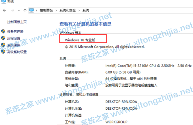 Win10家庭版怎么升級Win10專業(yè)版？