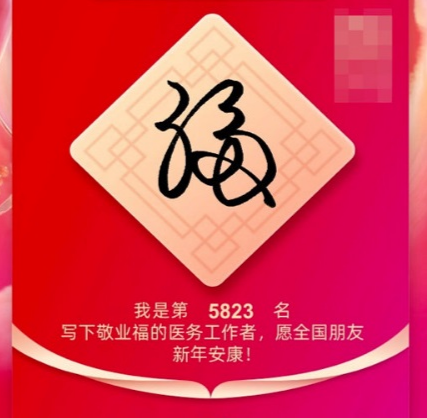 敬業(yè)福怎么搞 螞蟻森林抽簽抽福卡掃出敬業(yè)福方法介紹