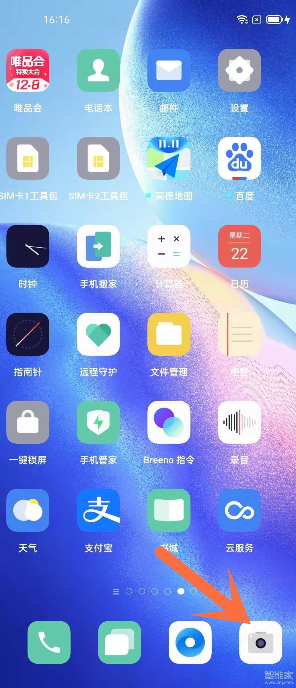 opporeno5pro美顏相機怎么設置