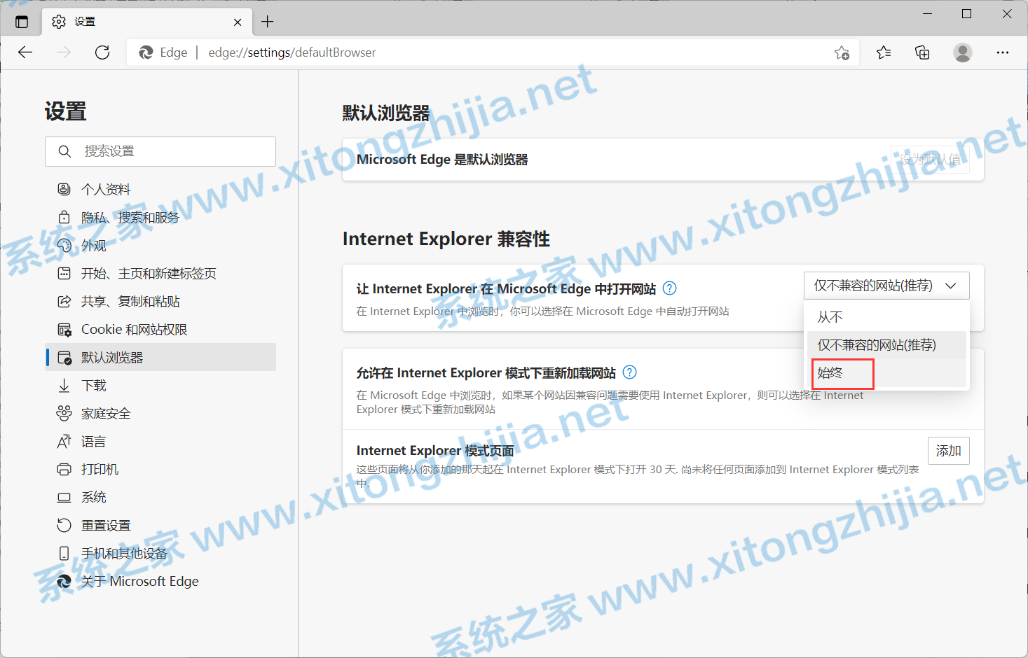 Win11 Edge瀏覽器怎么開啟IE兼容模式？