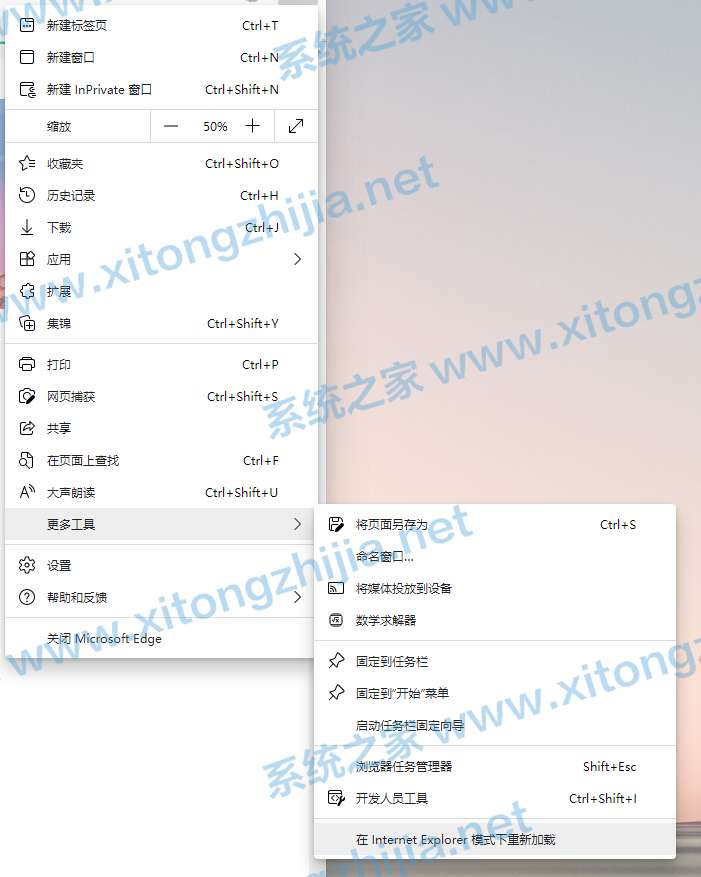 Win11 Edge瀏覽器怎么開啟IE兼容模式？
