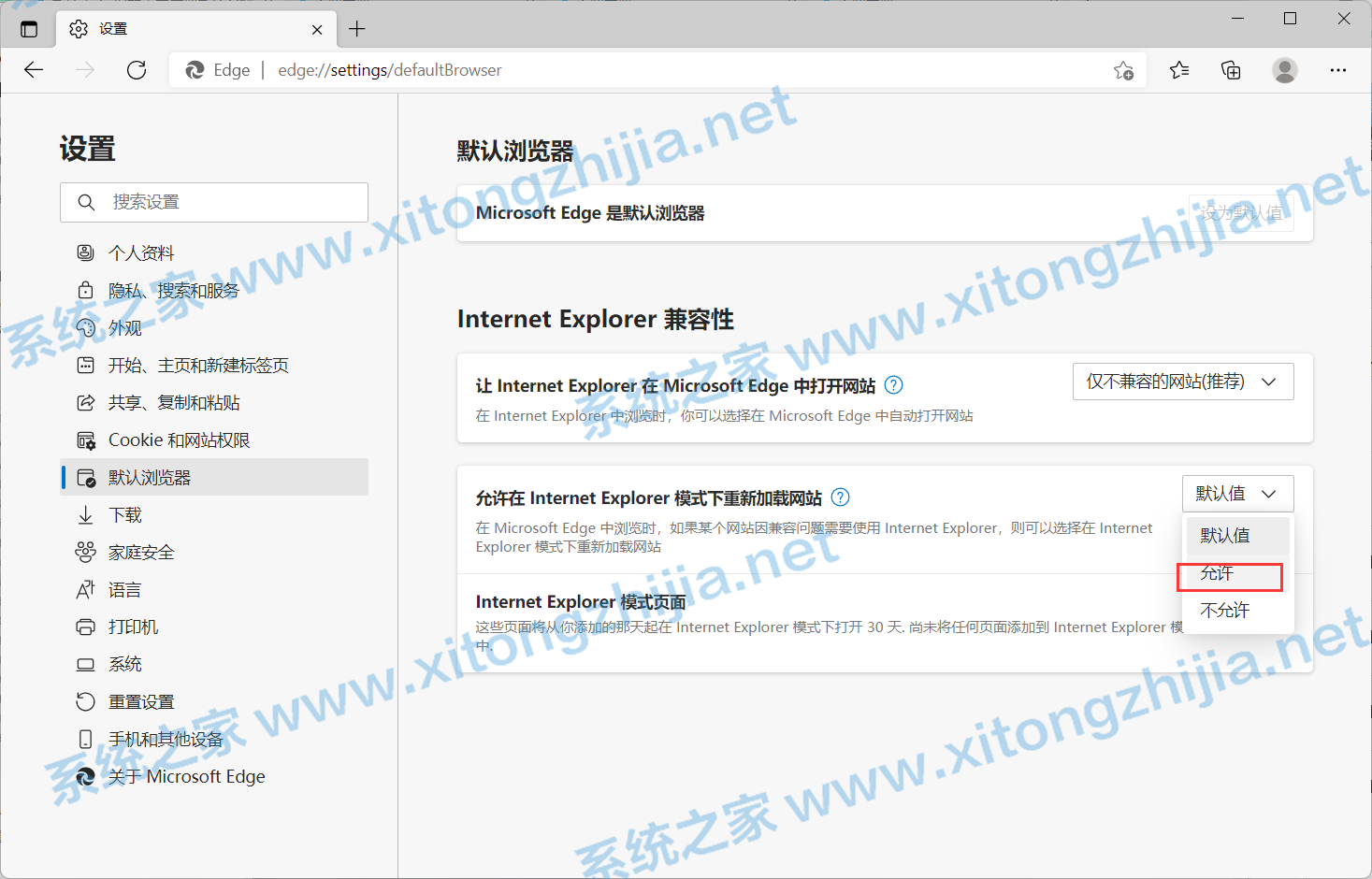 Win11 Edge瀏覽器怎么開啟IE兼容模式？