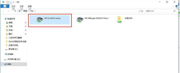 Win7系統如何設置共享打印機?Win7系統設置共享打印機方法