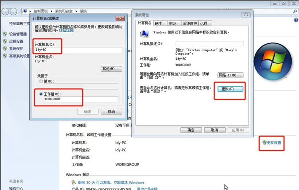 Win7系統如何設置共享打印機?Win7系統設置共享打印機方法