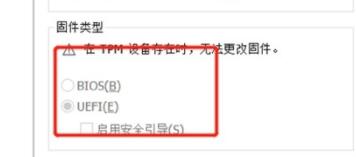 虛擬機無法安裝Win11怎么辦?虛擬機無法安裝Win11的解決方法