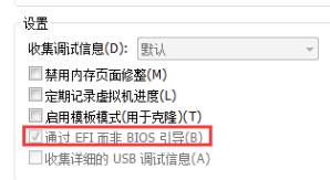 虛擬機無法安裝Win11怎么辦?虛擬機無法安裝Win11的解決方法