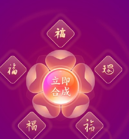 支付寶套卡是什么意思 五福套卡怎么玩送朋友必出敬業福嗎