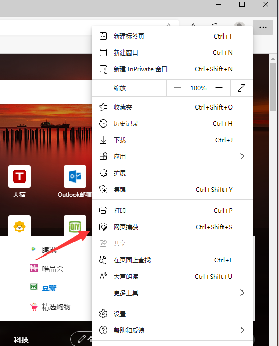 Win11截屏怎么截長圖？Win11電腦截長圖教程