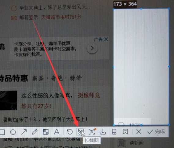 Win11截屏怎么截長圖？Win11電腦截長圖教程