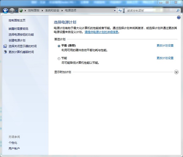 Win7電腦只能按電源鍵喚醒屏幕怎么修改？