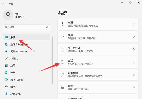 如何查看Win11系統是否激活？Win11激活狀態查看方法
