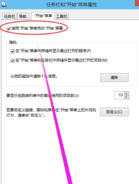 Win10任務欄沒有開始菜單怎么辦？Win10任務欄沒有開始菜單的解決方法