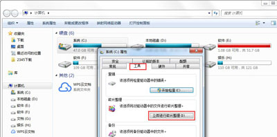 Win7磁盤整理碎片怎么操作?Windows7磁盤碎片整理教程
