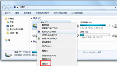 Win7磁盤整理碎片怎么操作?Windows7磁盤碎片整理教程